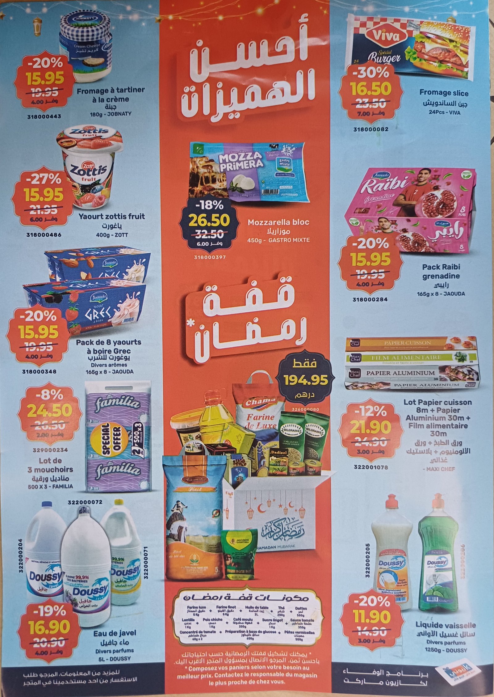 Catalogue Kazyon du 26 février au 04 mars 2026